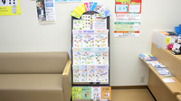 ハッピー調剤薬局青森浜館店の冊子
