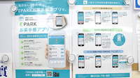 ハッピー調剤薬局青森浜館店の電子お薬手帳対応