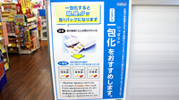 ハッピー調剤薬局青森浜館店の一包化対応