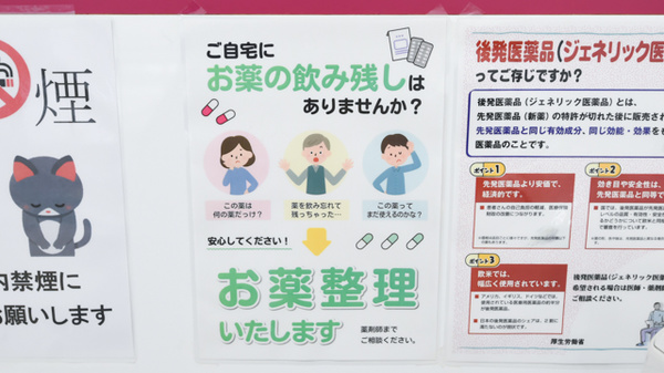 カモミール調剤薬局の残薬回収サービス