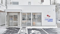 ナカジマ薬局　新琴似店の外観