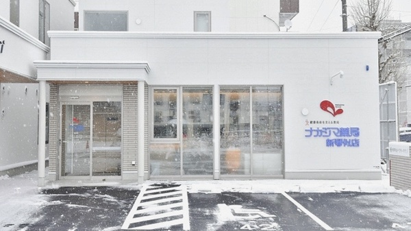 ナカジマ薬局　新琴似店の外観