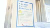 ナカジマ薬局　新琴似店のかかりつけ薬局対応
