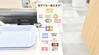 ナカジマ薬局　新琴似店のクレカ/電子マネー対応