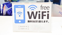 ナカジマ薬局　新琴似店のWi-Fiサービス