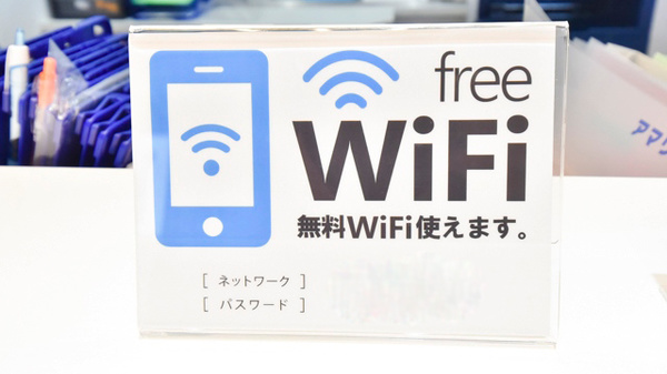 ナカジマ薬局　新琴似店のWi-Fiサービス