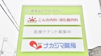 ナカジマ薬局　新琴似店の看板