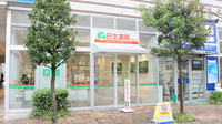 日生薬局　南千住店の外観