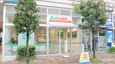 日生薬局　南千住店
