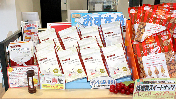 日生薬局　南千住店の健康食品