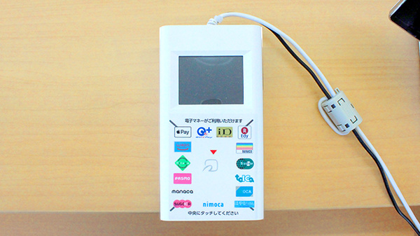 ドラッグセイムス戸塚原宿薬局の電子マネー対応