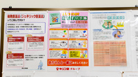 キリン堂薬局　高槻日吉台店のお薬手帳
