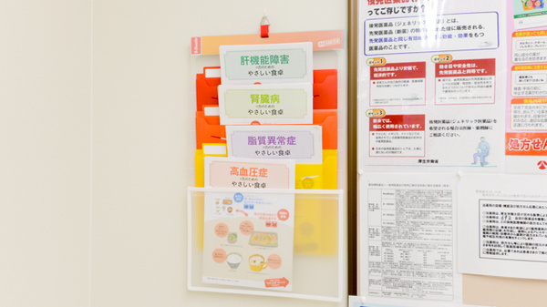 キリン堂薬局　高槻日吉台店の冊子