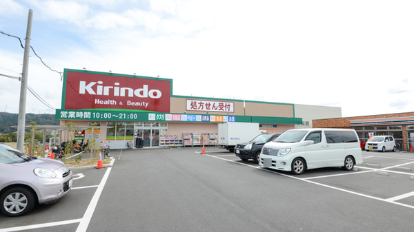 キリン堂薬局　高槻日吉台店の駐車場
