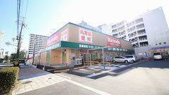 キリン堂薬局　吾妻通店の外観