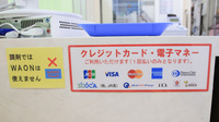 キリン堂薬局　吾妻通店のクレカ/電子マネー対応