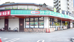 ドラッグセイムス　福岡梅光園薬局の外観