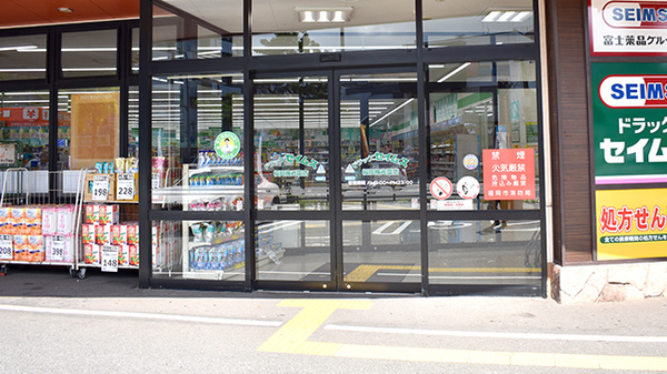 ドラッグセイムス　福岡梅光園薬局の入口