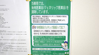 ドラッグセイムス　福岡梅光園薬局のジェネリック対応