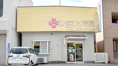 ひまわり薬局の外観