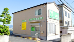 スマイル薬局　藤原店の外観