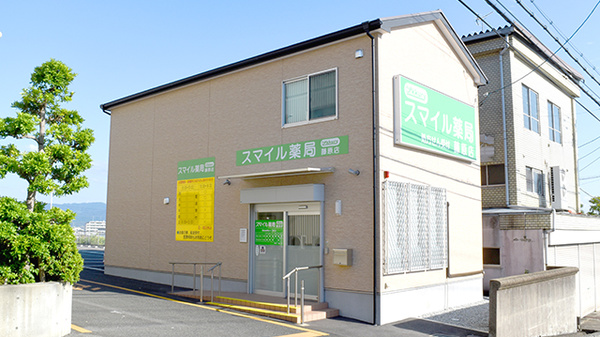 スマイル薬局　藤原店の外観