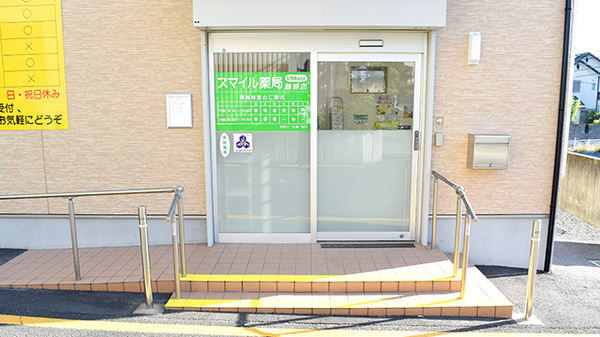 スマイル薬局　藤原店の入口