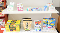 スマイル薬局　藤原店の雑貨品