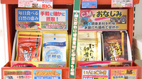 スマイル薬局　藤原店の健康食品