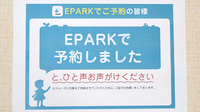 スマイル薬局　当麻寺店のネット受付対応