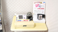 スマイル薬局　当麻寺店の血圧計