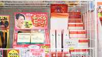 スマイル薬局　当麻寺店の化粧品