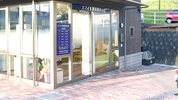 入口