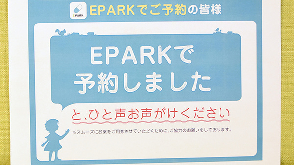 ネット受付対応