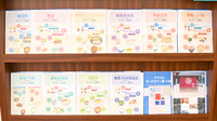 スマイル薬局　菊美台店の冊子