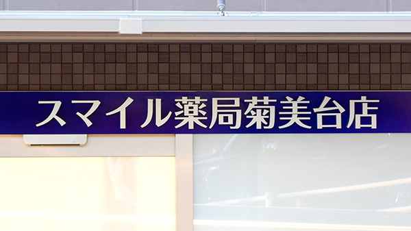 看板