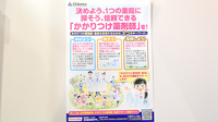スマイル薬局　菊美台店のかかりつけ薬局対応