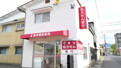阪神調剤薬局　東舞鶴店の外観