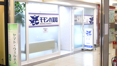 モモンガ薬局の外観