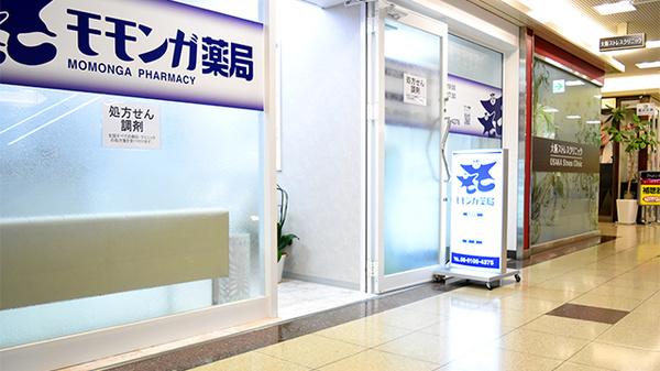 モモンガ薬局の入口