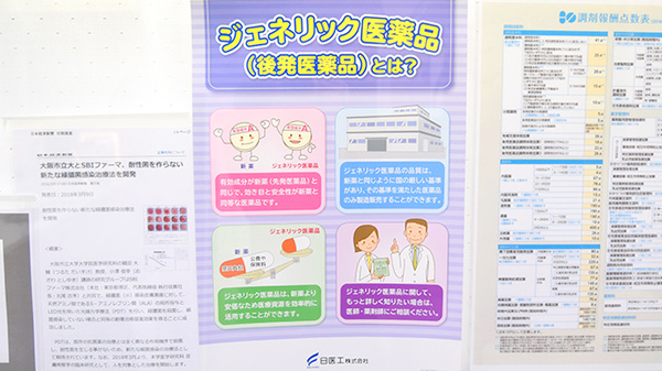 モモンガ薬局のジェネリック対応