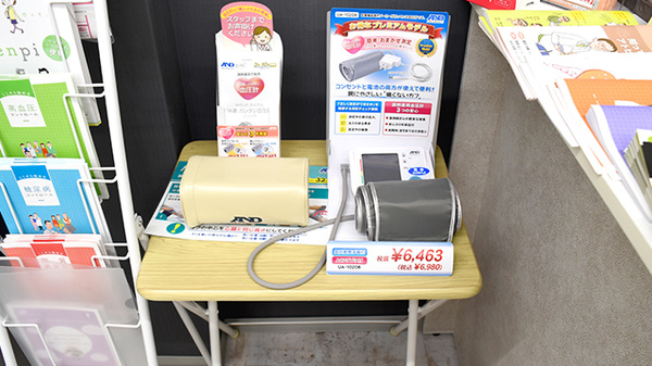 モモンガ薬局の血圧計