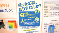 つくし薬局　さくらかわ店の残薬回収サービス