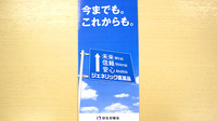 つくし薬局　さくらかわ店のジェネリック対応