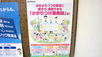 つくし薬局　さくらかわ店のかかりつけ薬局対応