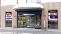 ゆうづき薬局　苦楽園店の外観