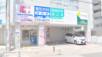 ココカラファイン薬局八潮店