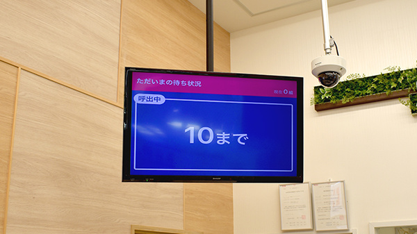 順番待ちシステム