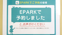 しおはま薬局のネット受付対応