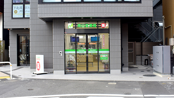 南山堂薬局　下北沢駅前店の外観
